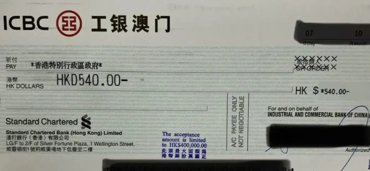 隐藏的电诈之都 香港