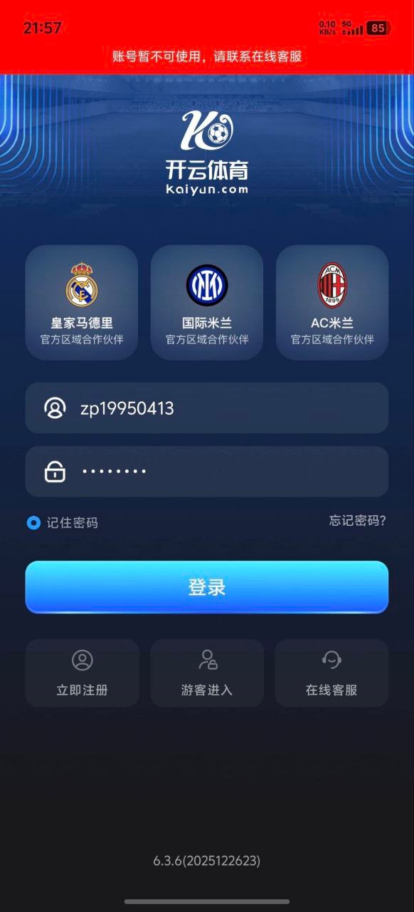 曝光开云体育，亚博系所有回归活动都是杀猪！