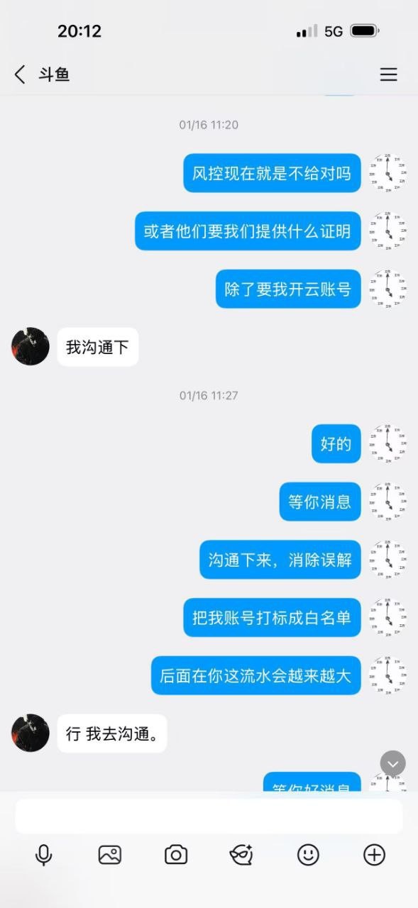 曝光斗鱼体育黑平台，30多万就一点理由不给直接明着黑了？